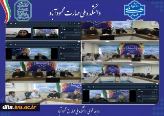 برگزاری اولین جلسه کارگروه تخصصی هوش مصنوعی دانشگاه ملی مهارت مازندران به میزبانی دانشکده محموداباد