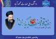 پیام روابط عمومی دانشکده به مناسبت هفته قوه قضاییه