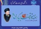 پیام روابط عمومی دانشکده به مناسبت هفته قوه قضاییه