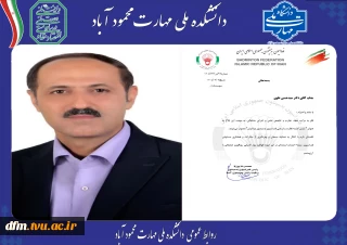 انتصاب دکتر  سید حسین علوی به سمت رئیس کمیته ارزشیابی و نظارت بر تیم های ملی فدراسیون بدمینتون