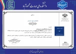 کسب گواهی رتبه علمی نشریه مدیریت و کارآفرینی در ورزش دانشکده 2