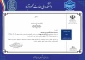 کسب گواهی رتبه علمی نشریه مدیریت و کارآفرینی در ورزش دانشکده