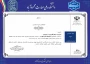 کسب گواهی رتبه علمی نشریه مدیریت و کارآفرینی در ورزش دانشکده