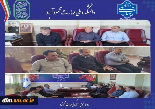 جلسه هیات رئیسه برگزار شد