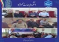 جلسه هیات رئیسه برگزار شد