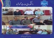 جلسه کمیسیون موارد خاص برگزارشد