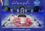 امام