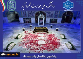خداحافظ پدر مهربان ایران، دلمان برایت خیلی تنگ می‌شود آقاجان