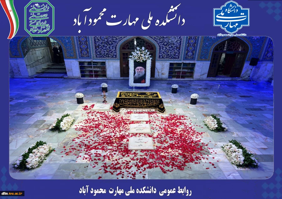 امام