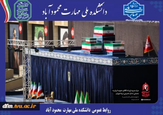 وداع با عزیزترین انسانِ زندگی، رهبر شهید