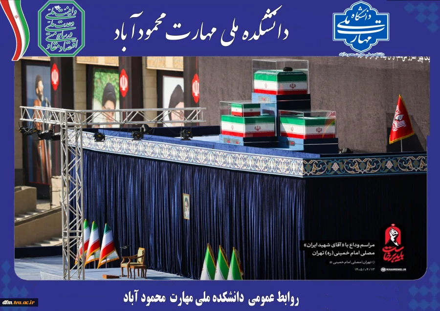 وداع با عزیزترین انسانِ زندگی، رهبر شهید 2