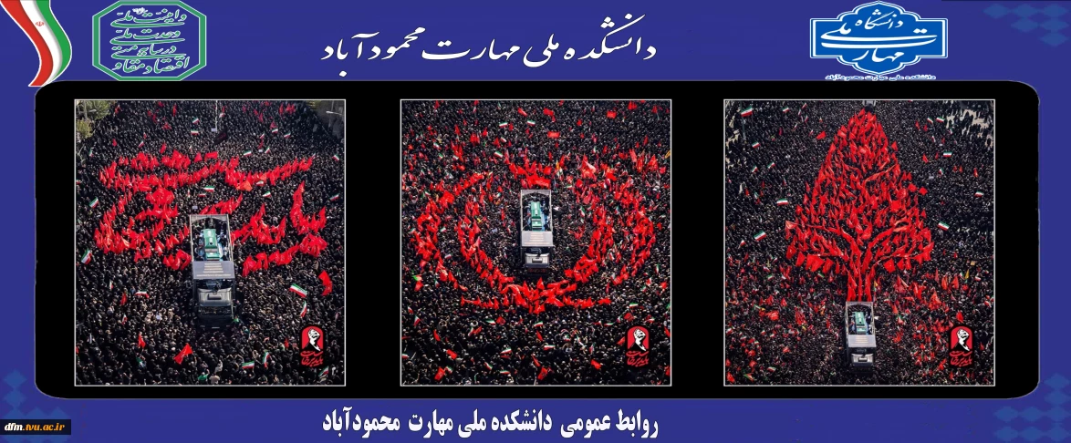 باید برخاست