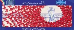 این چه شمعی است که جان‌ها همه پروانه‌ اوست.
