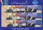 تجلیل ریاست از همکاران فناوری اطلاعات دانشکده به مناسبت روز فناوری و اطلاعات  2