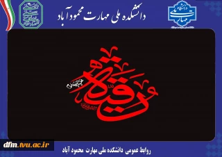 پنجم ماه صفر مصادف است با روز شهادت حضرت رقیه (س) در خرابه شهر شام