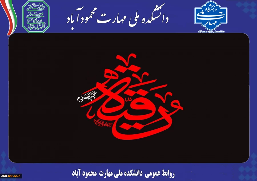 پنجم ماه صفر مصادف است با روز شهادت حضرت رقیه (س) در خرابه شهر شام 2