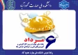 پیام روابط عمومی دانشکده به مناسبت هفته ملی مهارت و روز کارآفرینی و آموزش‌های فنی و حرفه‌ای