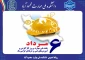 پیام روابط عمومی دانشکده به مناسبت هفته ملی مهارت و روز کارآفرینی و آموزش‌های فنی و حرفه‌ای
