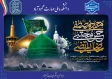 رحلت جانگداز حضرت ختمی مرتبت محمد مصطفی (ص) تسلیت باد