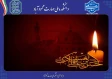 شهادت امام حسن عسگری تسلیت  باد