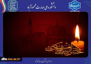 شهادت امام حسن عسگری تسلیت  باد