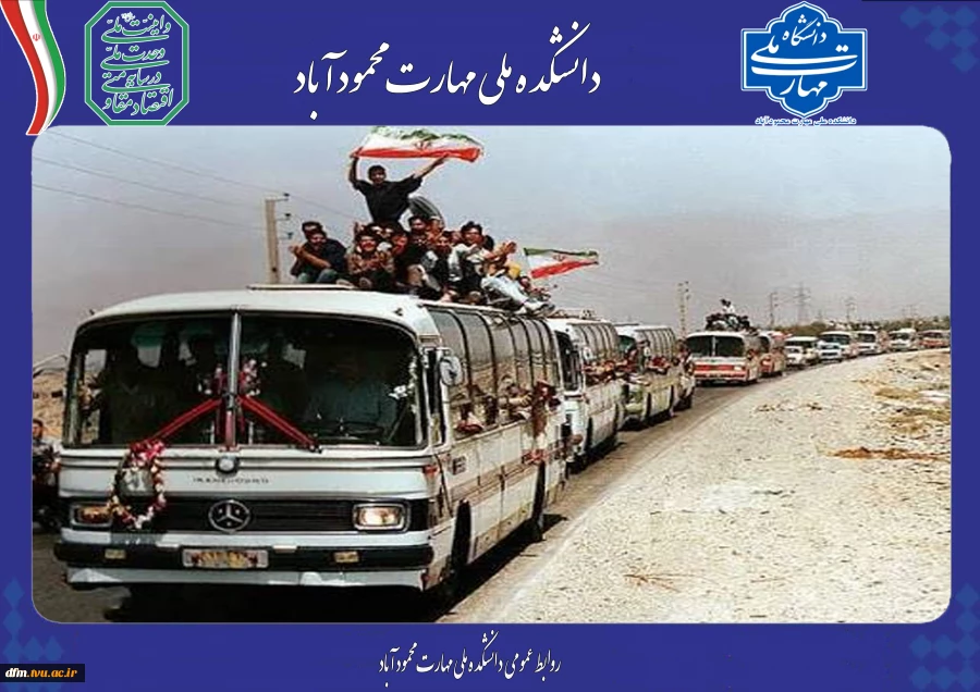 ۲۶ مرداد ماه بیست و ششمین روز از مرداد ماه یادآور بازگشت سرافرازانه آزادگان به میهن در سال 1369 و فرصتی برای مرور رشادت‌های این غیور مردان است.

سال 1369 سالی پر تلاطمی برای مردم ایران بود، در گرماگرم تابستان، روز 26 مرداد سال 1369 بالاخره جمهوری اسلامی