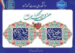 پیام روابط دانشکده به مناسبت هفته وحدت 2