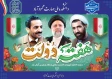 پیام روابط عمومی دانشکده به مناسبت هفته دولت