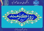 پیام دکتر حیدری تبار رئیس دانشکده به مناسبت روز کارمند 2