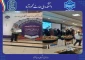 کسب رتبه سوم کشوری در بخش «تولید برنامه‌های کاربردی تلفن همراه» توسط دانشجوی دانشکده