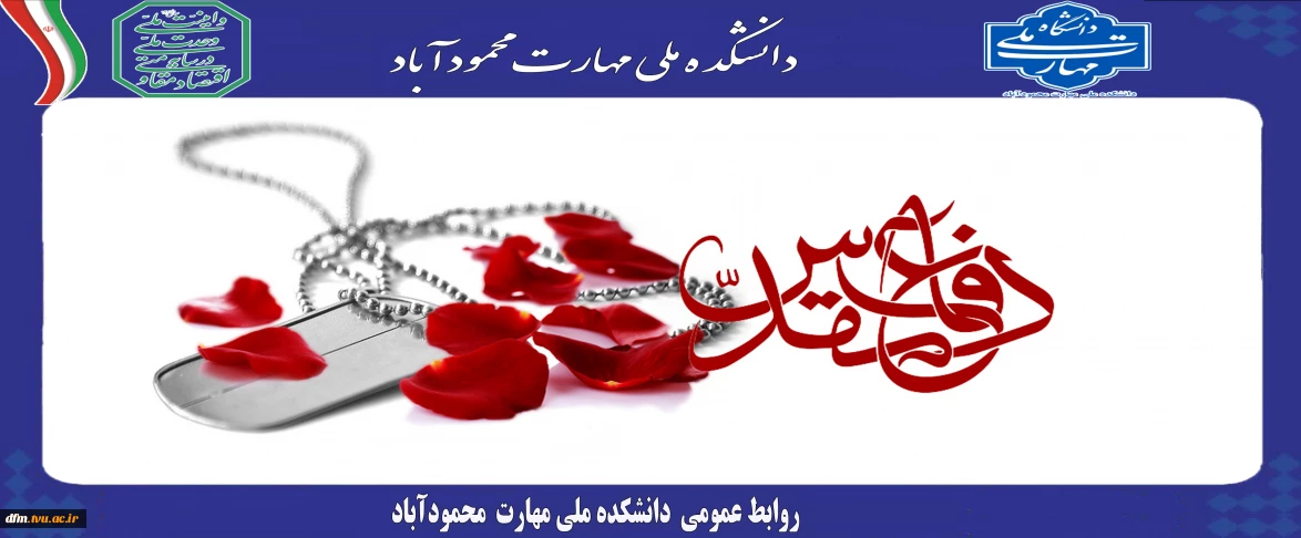 هفته دفاع مقدس گرامی باد