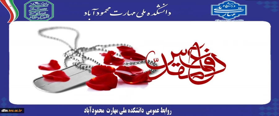هفته دفاع مقدس گرامی باد