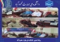 جلسه هیات رئیسه برگزار شد
