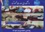 جلسه هیات رئیسه برگزار شد