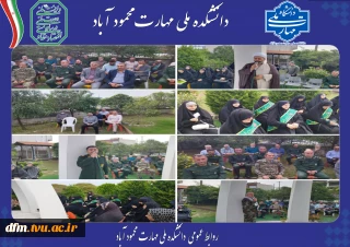 مراسم یاد بود شهید گمنام در دانشکده برگزار شد