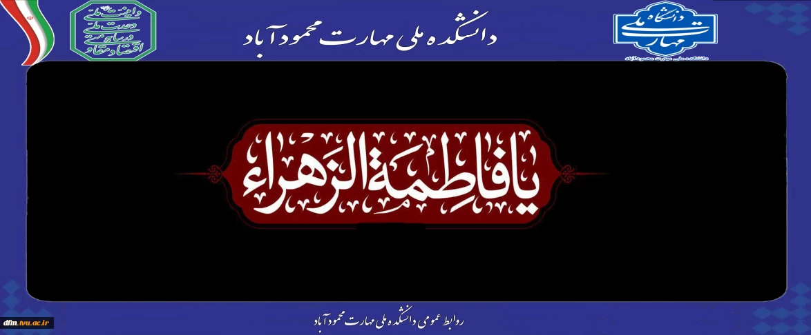 شهادت حضرت زهرا(س) تسلیت باد